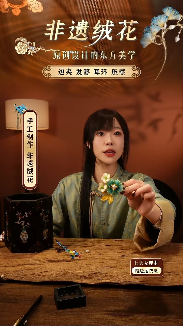 刺绣手工非遗绒花