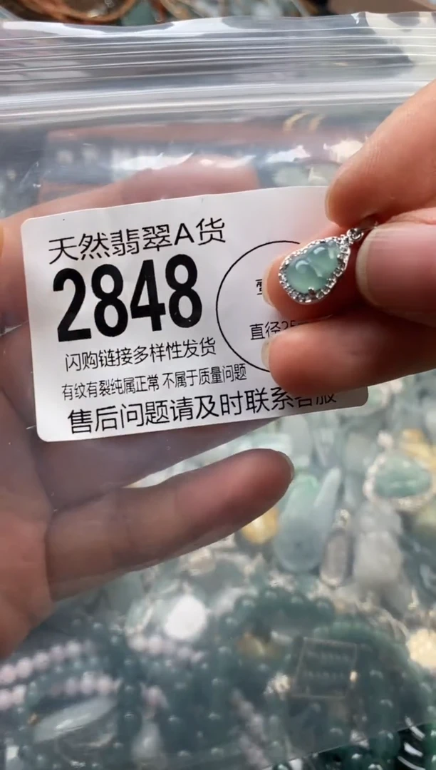 颈饰未镶嵌翡翠翡翠2848