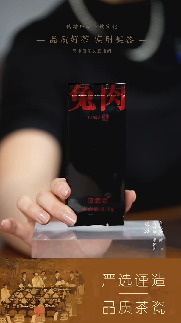 【汉武岩】兔肉8.5g
