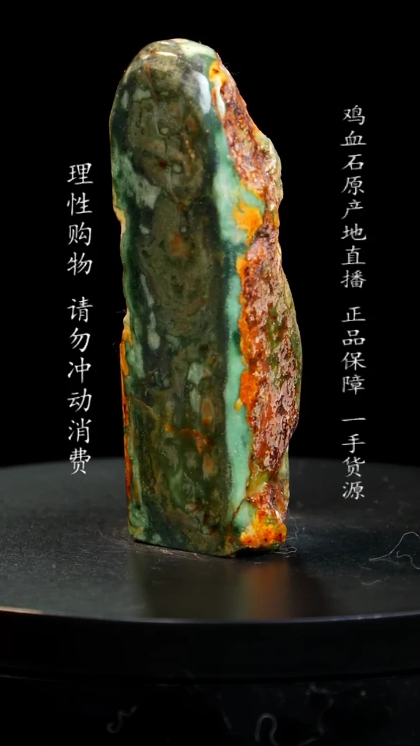 【闪购商品】昌化石帝王绿稀少品种