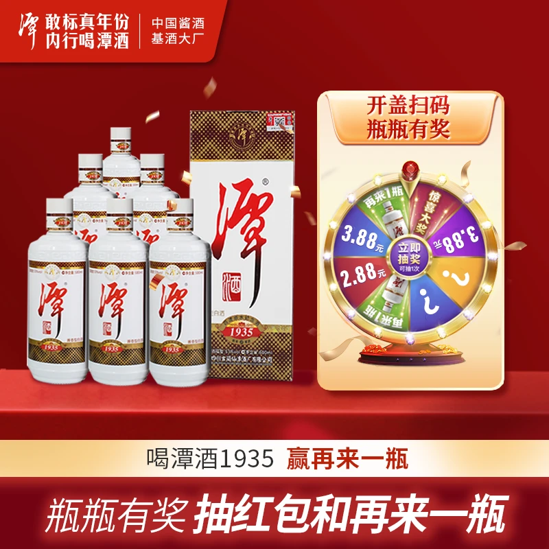 潭酒1935大曲坤沙酱香白酒百元内坤沙纯粮食口粮酒53%Vol500ml/瓶