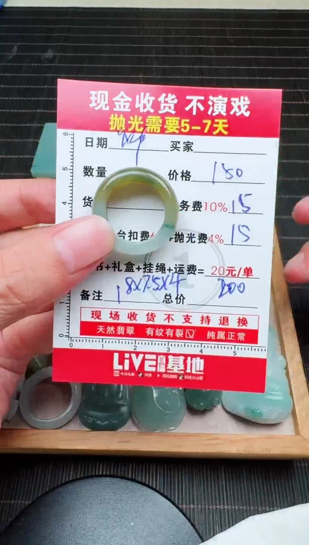 未镶嵌定制翡翠红****时1020385147