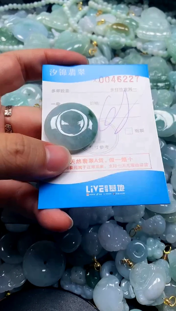 颈饰未镶嵌翡翠闪购商品0046227