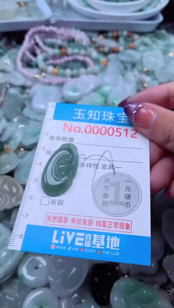 翡翠未镶嵌吊坠(不含链)512