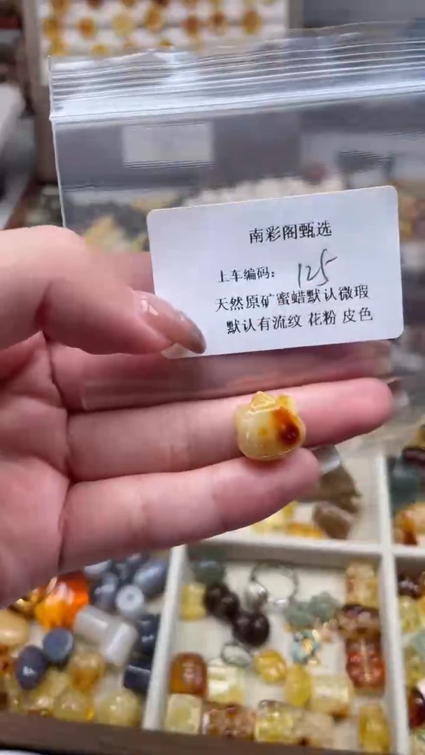 裸石琥珀未镶嵌125/