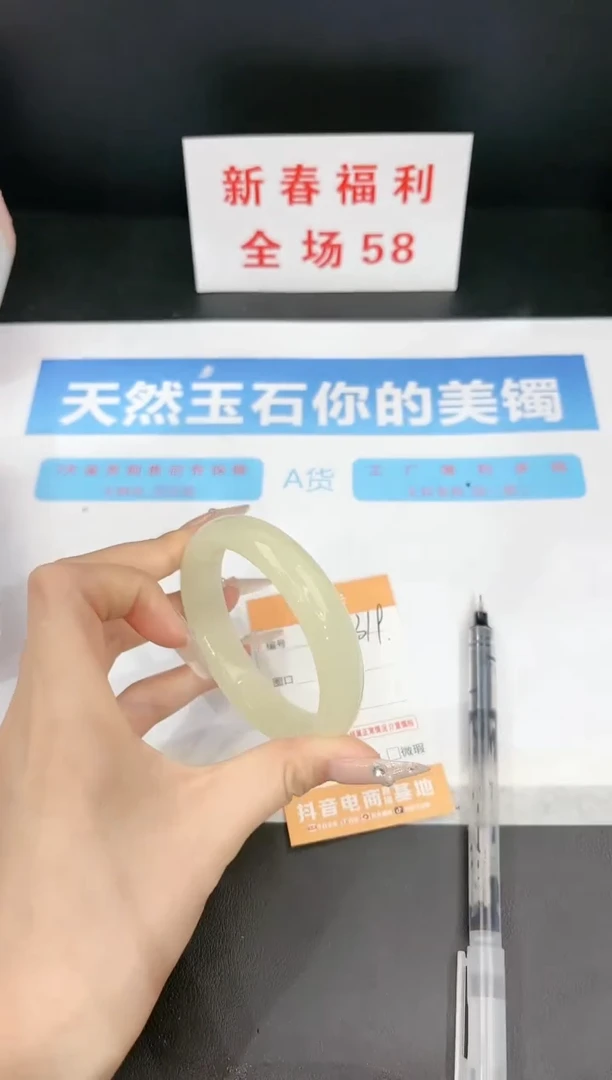 【闪购商品】石英质玉手镯未镶嵌319