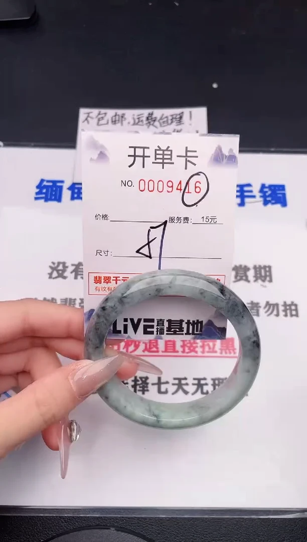 未镶嵌手镯翡翠16