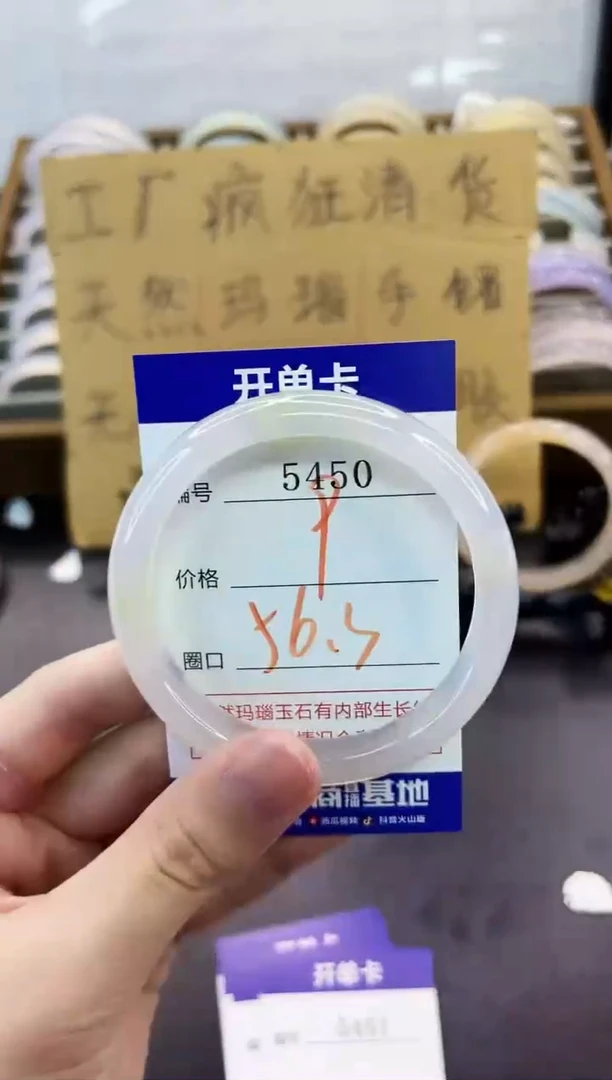 手镯玛瑙/玉髓未镶嵌5450