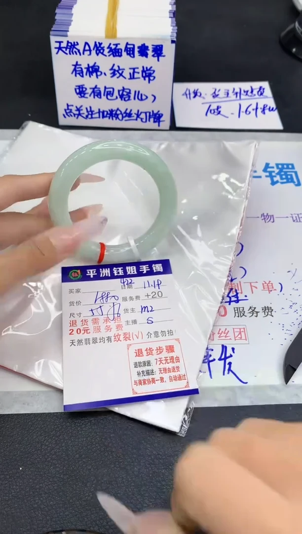 未镶嵌手镯翡翠1