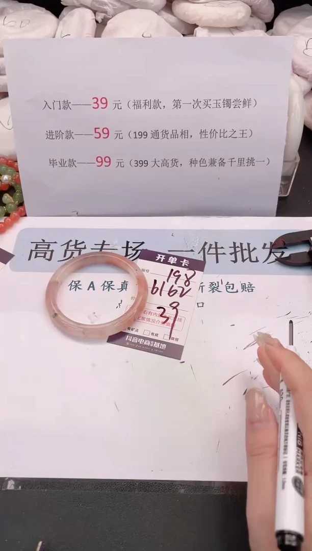 未镶嵌手镯石英质玉编号 198