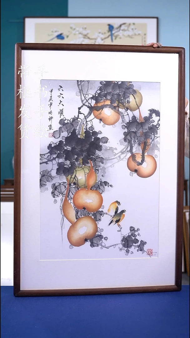 书法65*95 葫芦 手写手绘摆台