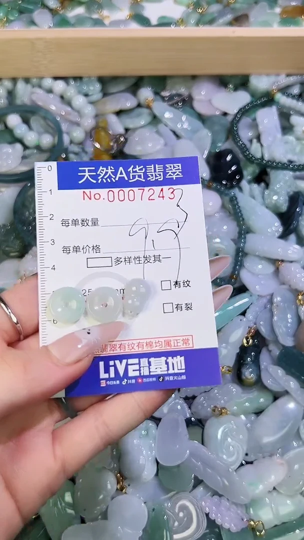【闪购商品】翡翠颈饰未镶嵌天然翡翠A货