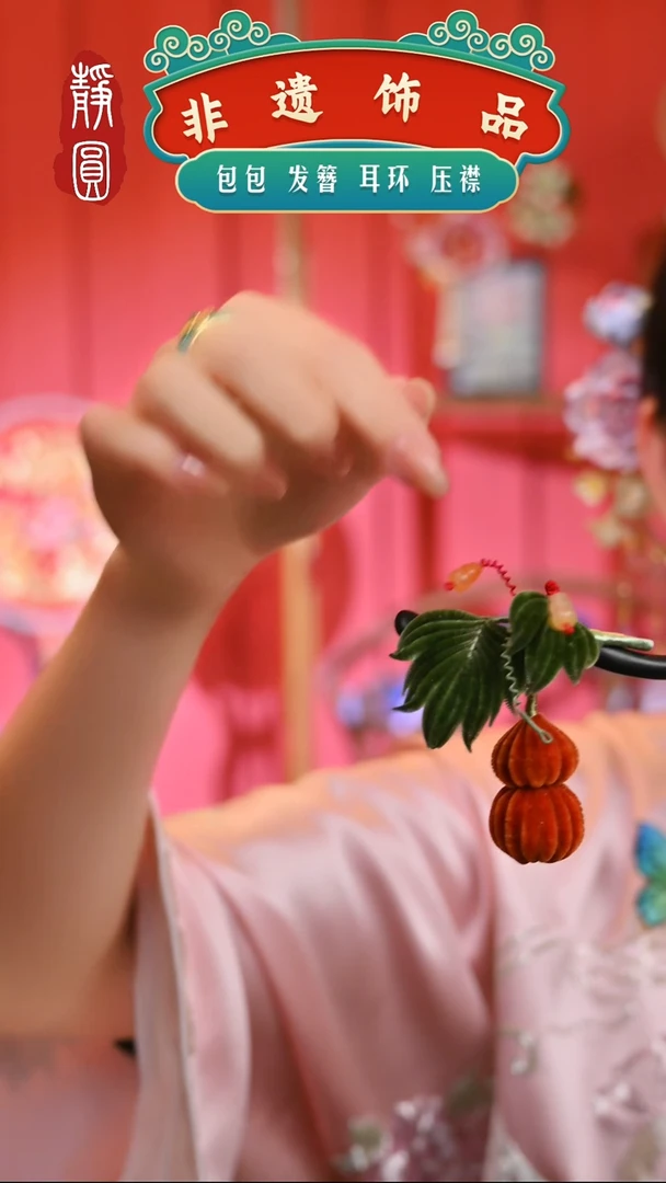 【闪购商品】织绣红葫芦胖绒发簪