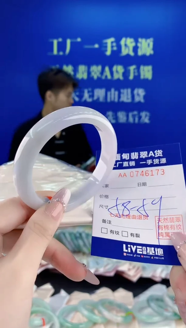 未镶嵌手镯翡翠73