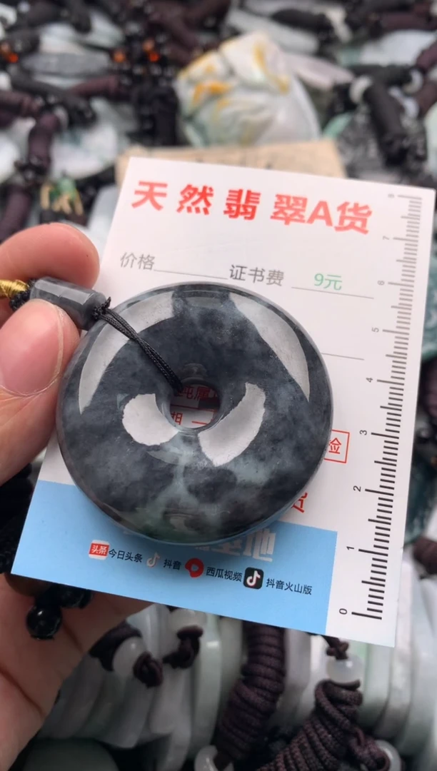 【闪购商品】翡翠吊坠(不含链)未镶嵌1