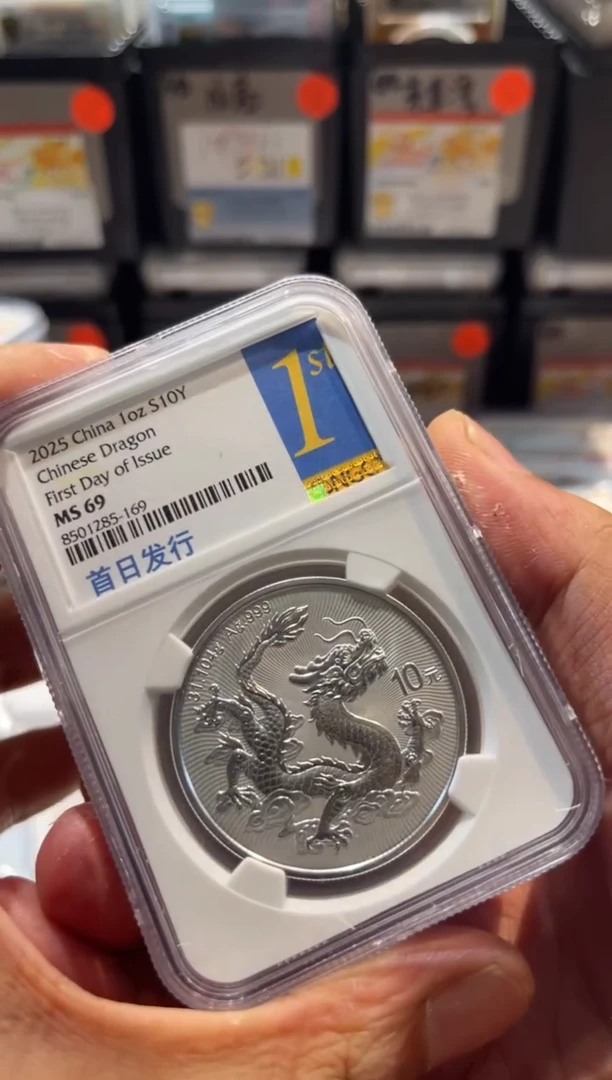 纯银中国龙现代币首发编号85-169