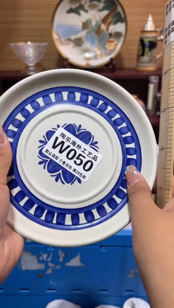 其他夏*      W050