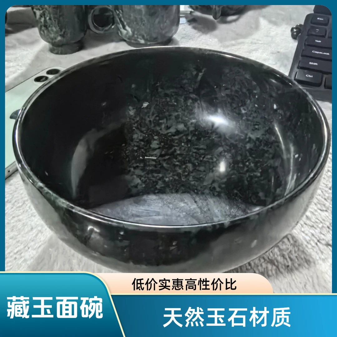 西藏 阿霞家藏玉大面碗