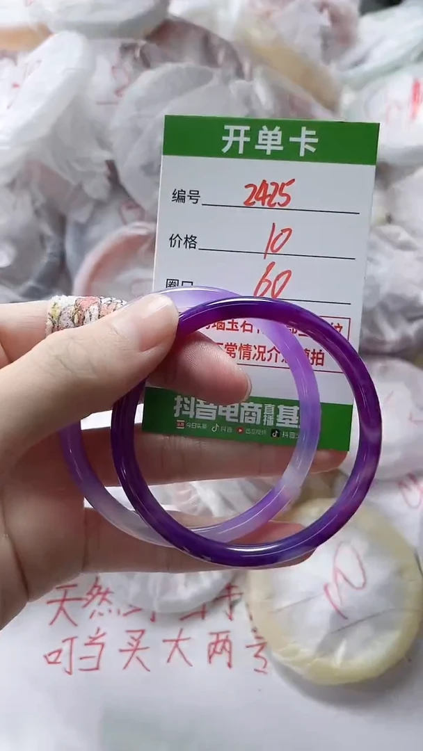 【闪购商品】玛瑙/玉髓手镯未镶嵌2425