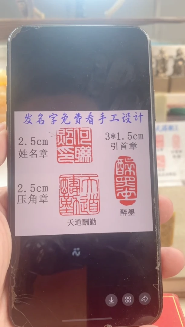 巴林石印石贺*神木套装带套盒印尼