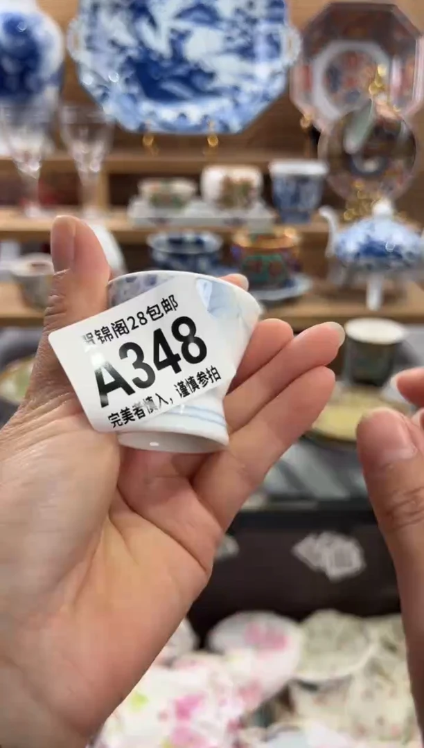 瓷片次*     A348