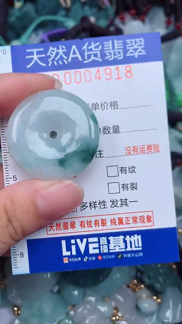 颈饰未镶嵌翡翠...0004918