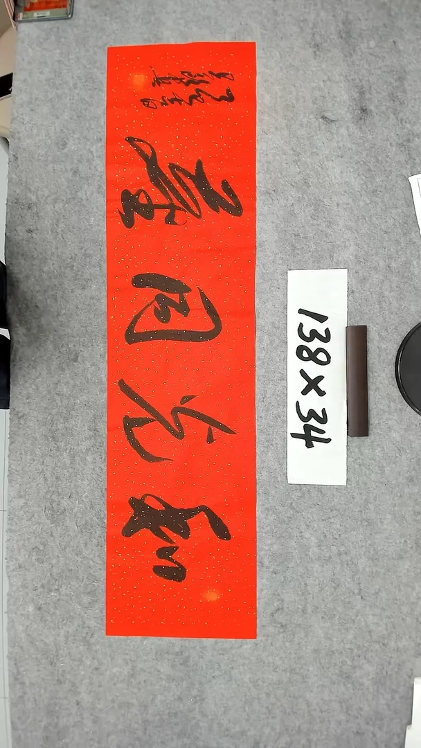 书法吕老师书法作品