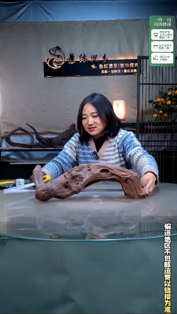 景沐沉木H817 46-13-16