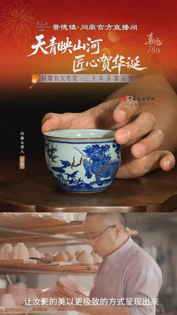 问鼎留青青花麒麟送