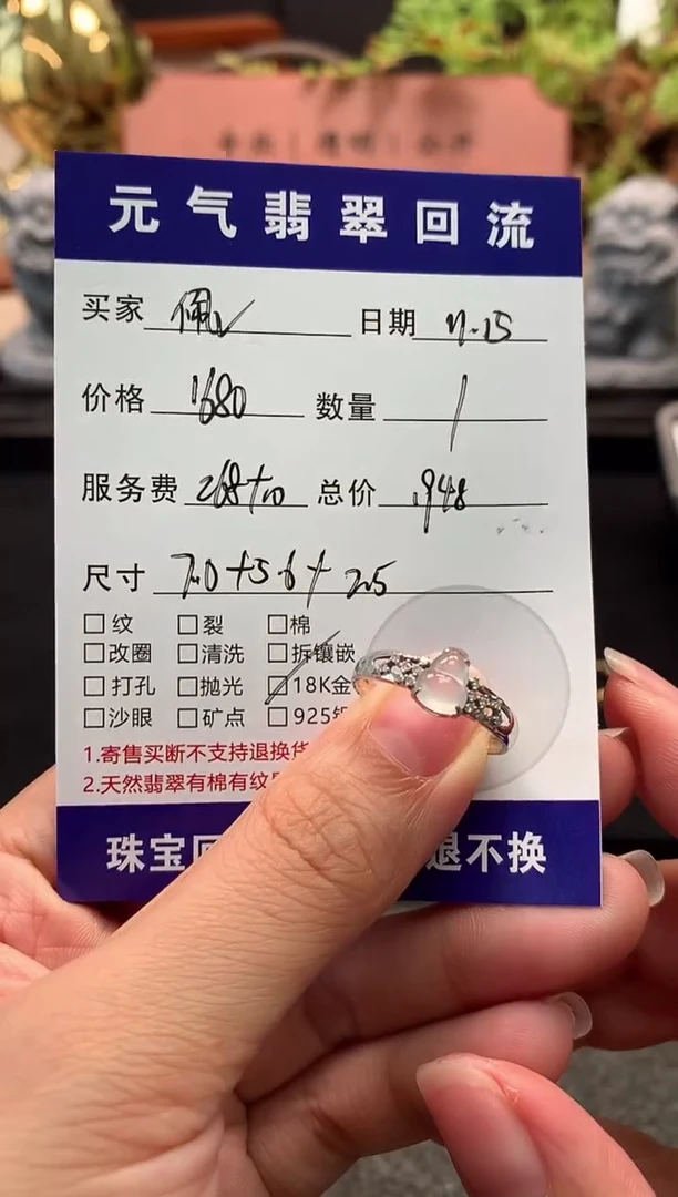 18K金镶嵌戒指翡翠佩*戒指