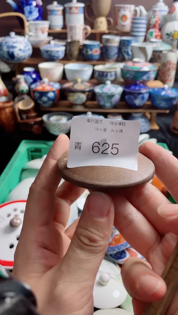 瓷片边**子625创意日瓷