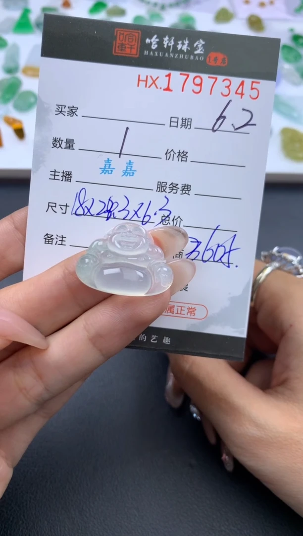 翡翠挂件未镶嵌哈轩 佛公1