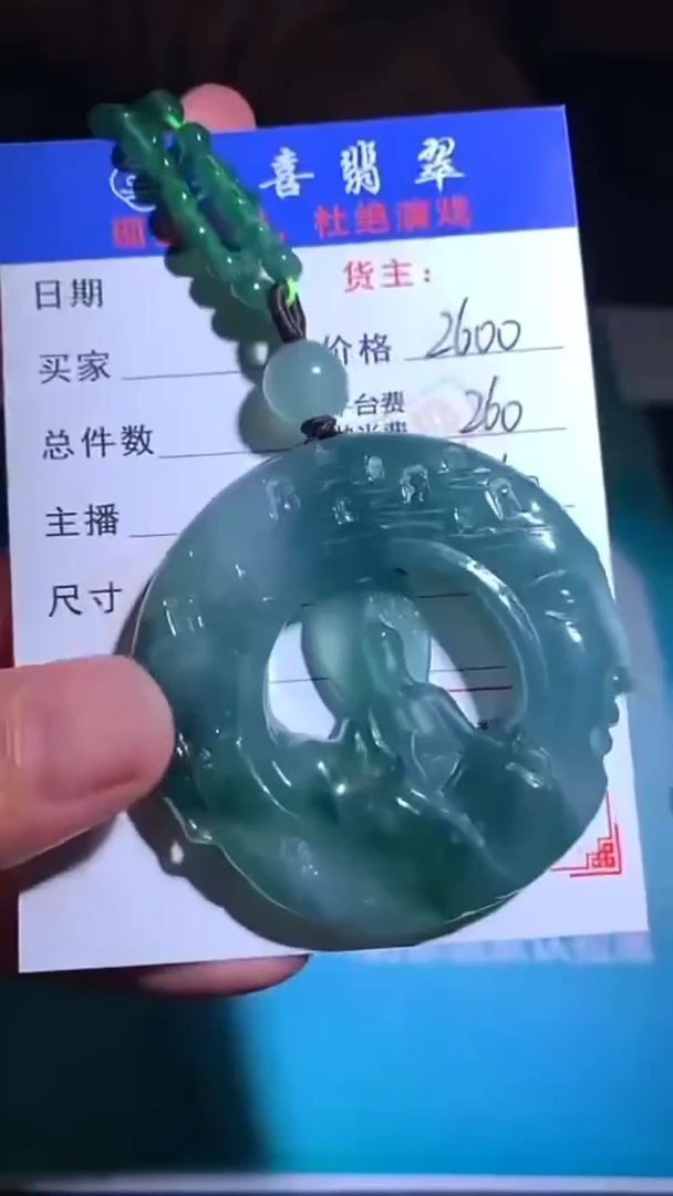 未镶嵌定制翡翠毛货-不退不换-