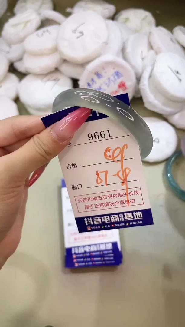手镯玛瑙/玉髓未镶嵌9661