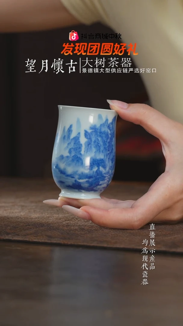 杯子刘建锋窑青花山水闻香杯