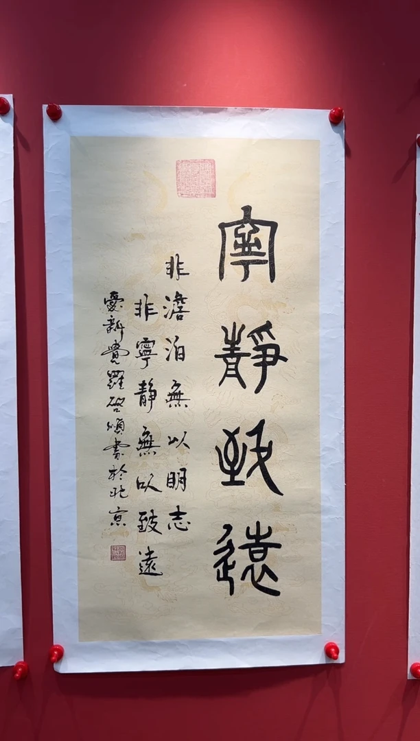 书法QS-4.5平尺-书法-宁静致远