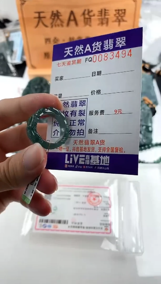 颈饰未镶嵌翡翠