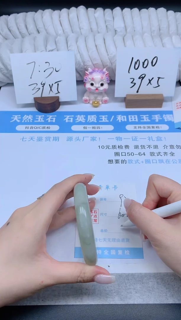 石英质玉手镯未镶嵌K97-60.2