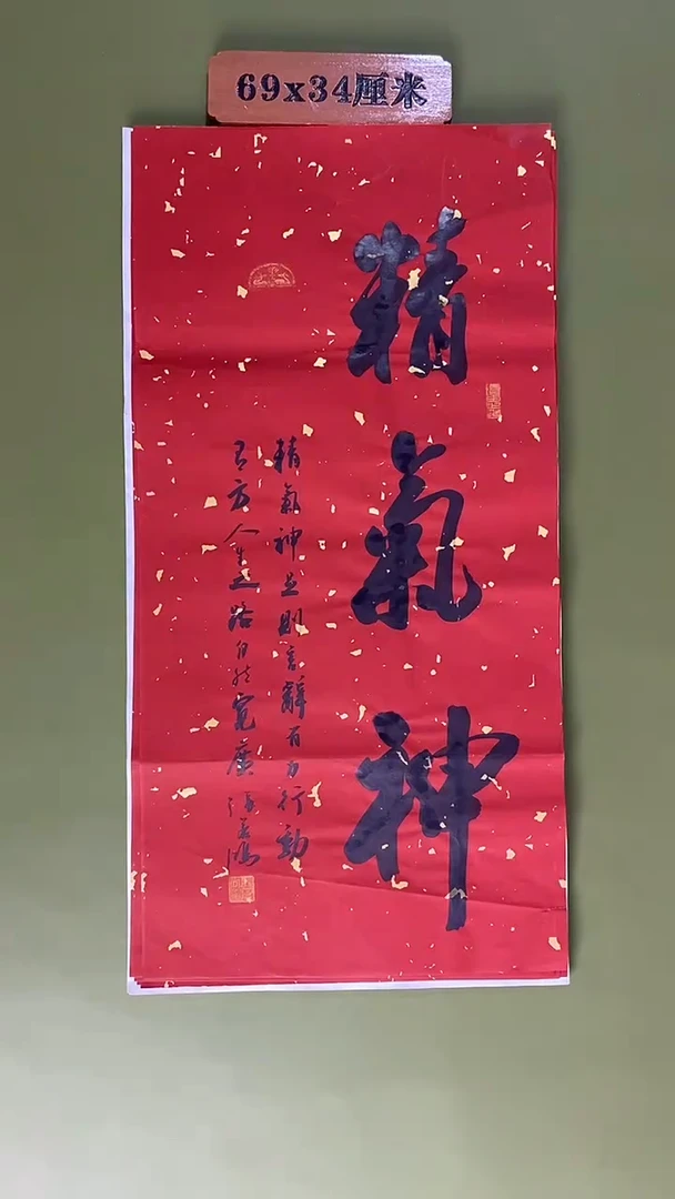 书法书法 张若鸿尺寸69cm*34cm