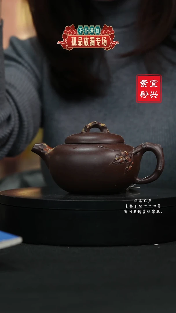 【闪购商品】紫砂茶壶95 花器手工紫砂壶