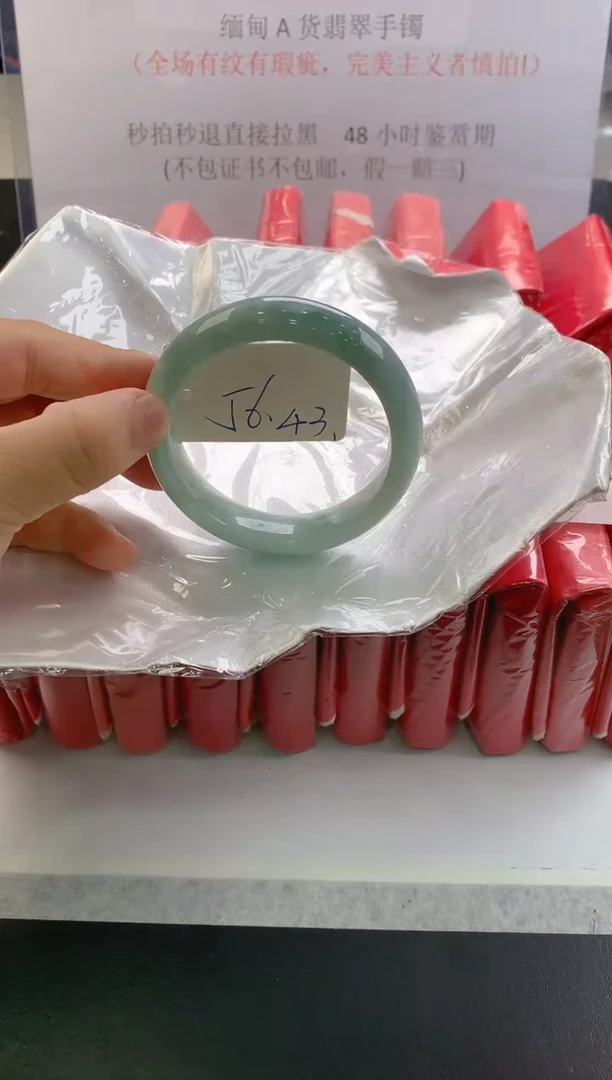 未镶嵌手镯翡翠43