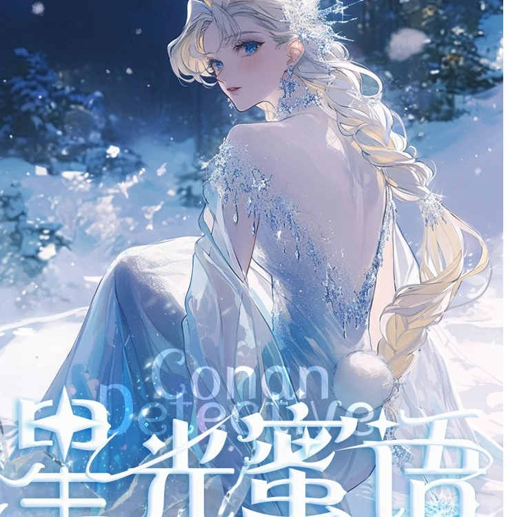 【雲卡文创】名侦探柯南全亚克力A5大卡珍藏系列卡牌（小夏代拆）