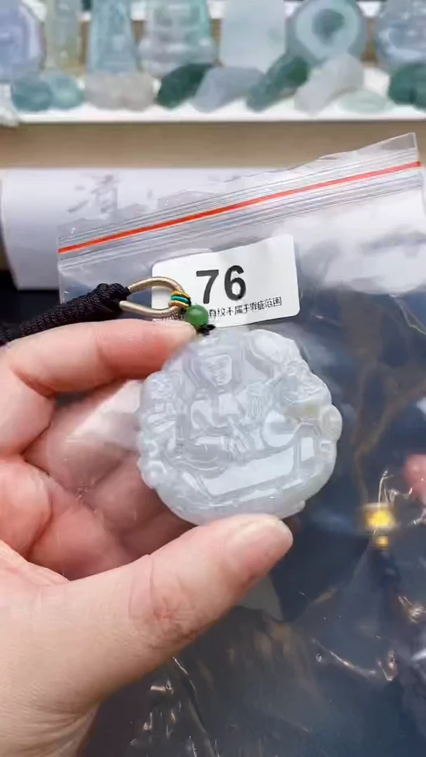 颈饰未镶嵌翡翠天然缅甸翡翠A货76