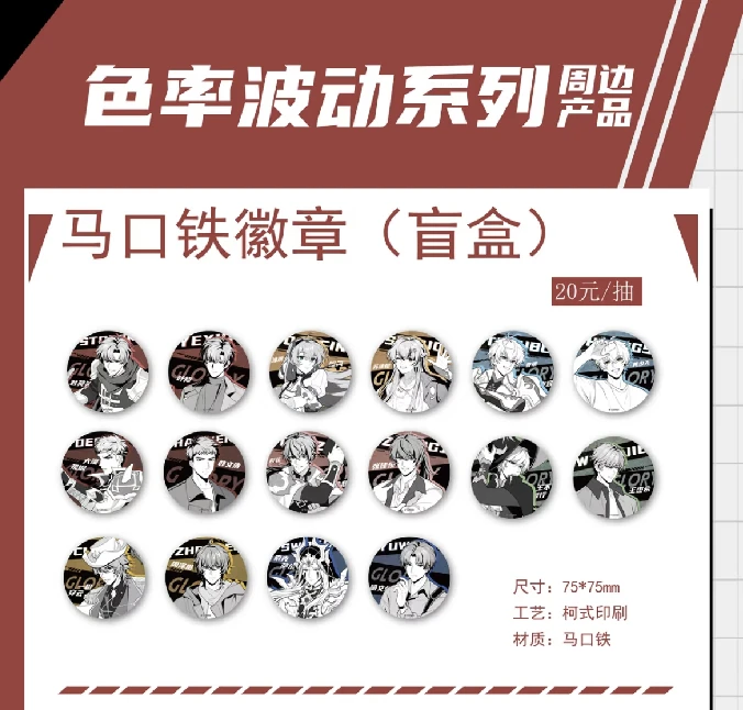 【平拆】阅文好物《全职高手》色率波动王牌收藏阵容双闪徽章