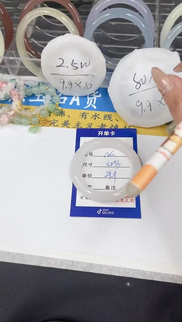 【闪购商品】石英质玉手镯未镶嵌126