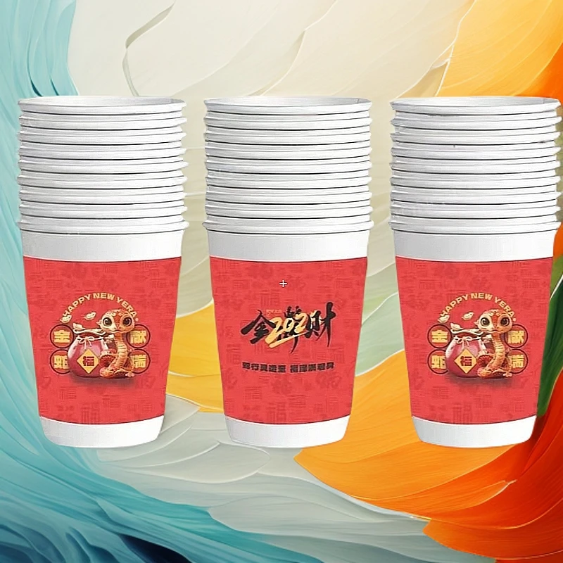 2025年蛇年纸杯家用过年春节聚会国潮一次性纸杯子喜庆