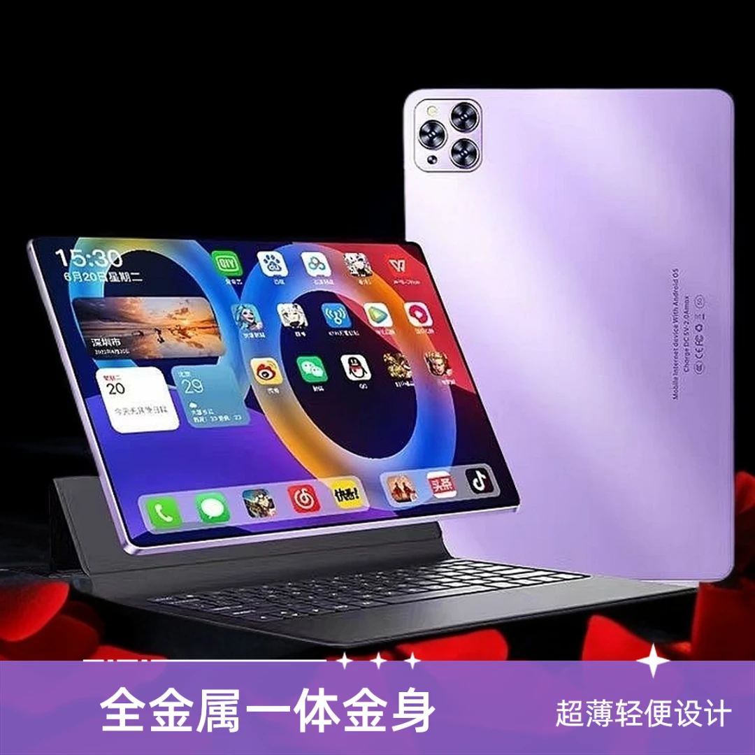 2025安卓游戏5G平板电脑学习机上网课全屏高清护眼画画大屏吃鸡