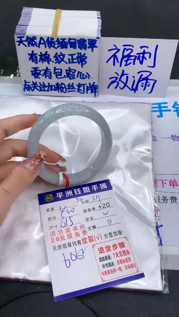 【闪购商品】翡翠手镯未镶嵌111111111111