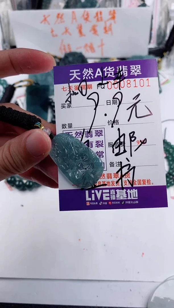 颈饰未镶嵌翡翠小圆龙牌9.9