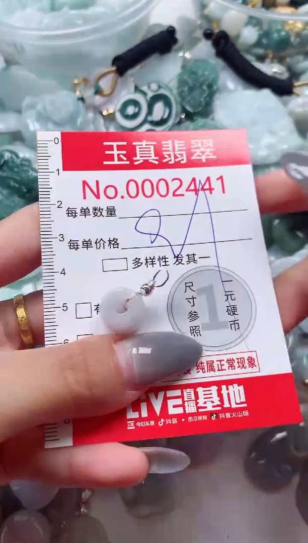 吊坠(不含链)未镶嵌翡翠2441